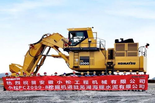 海螺集團首個大型化設(shè)備礦山在蕪湖市建成